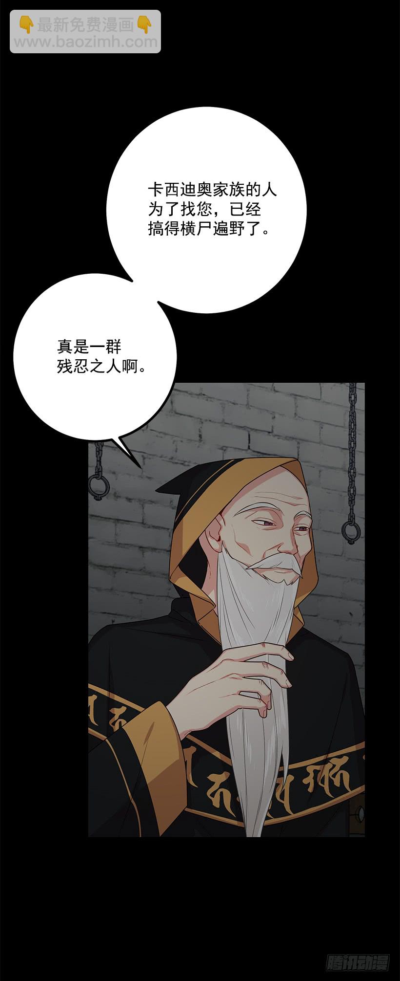 🍘我是这家的孩子 71.竟然妄想逃走 第17页