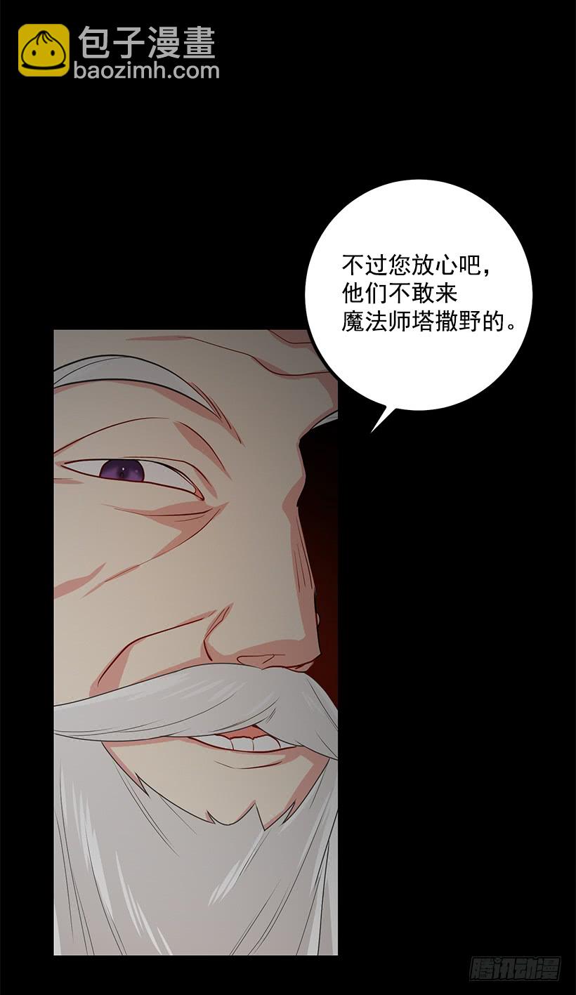 🍘我是这家的孩子 71.竟然妄想逃走 第18页