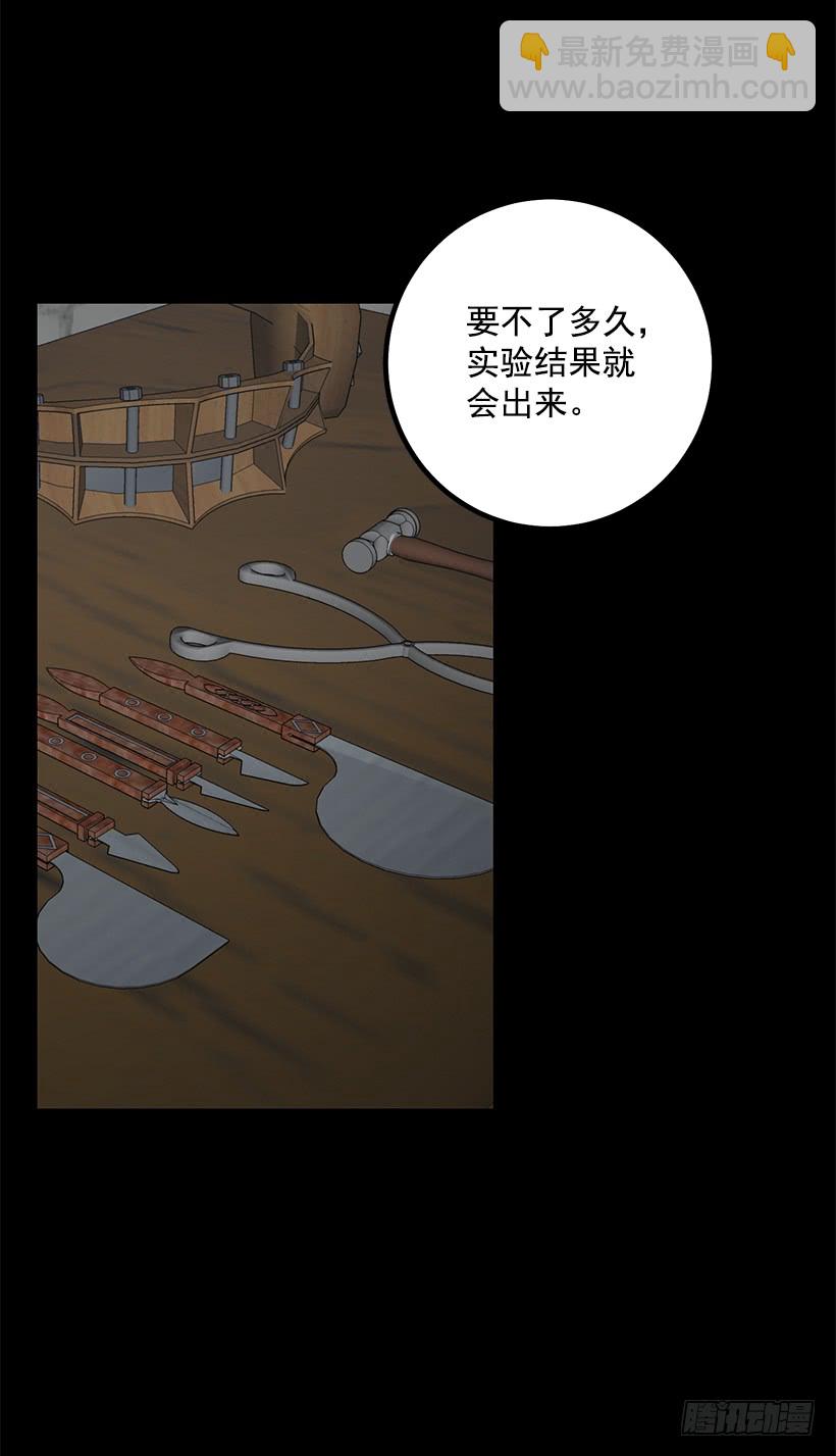 🍘我是这家的孩子 71.竟然妄想逃走 第20页
