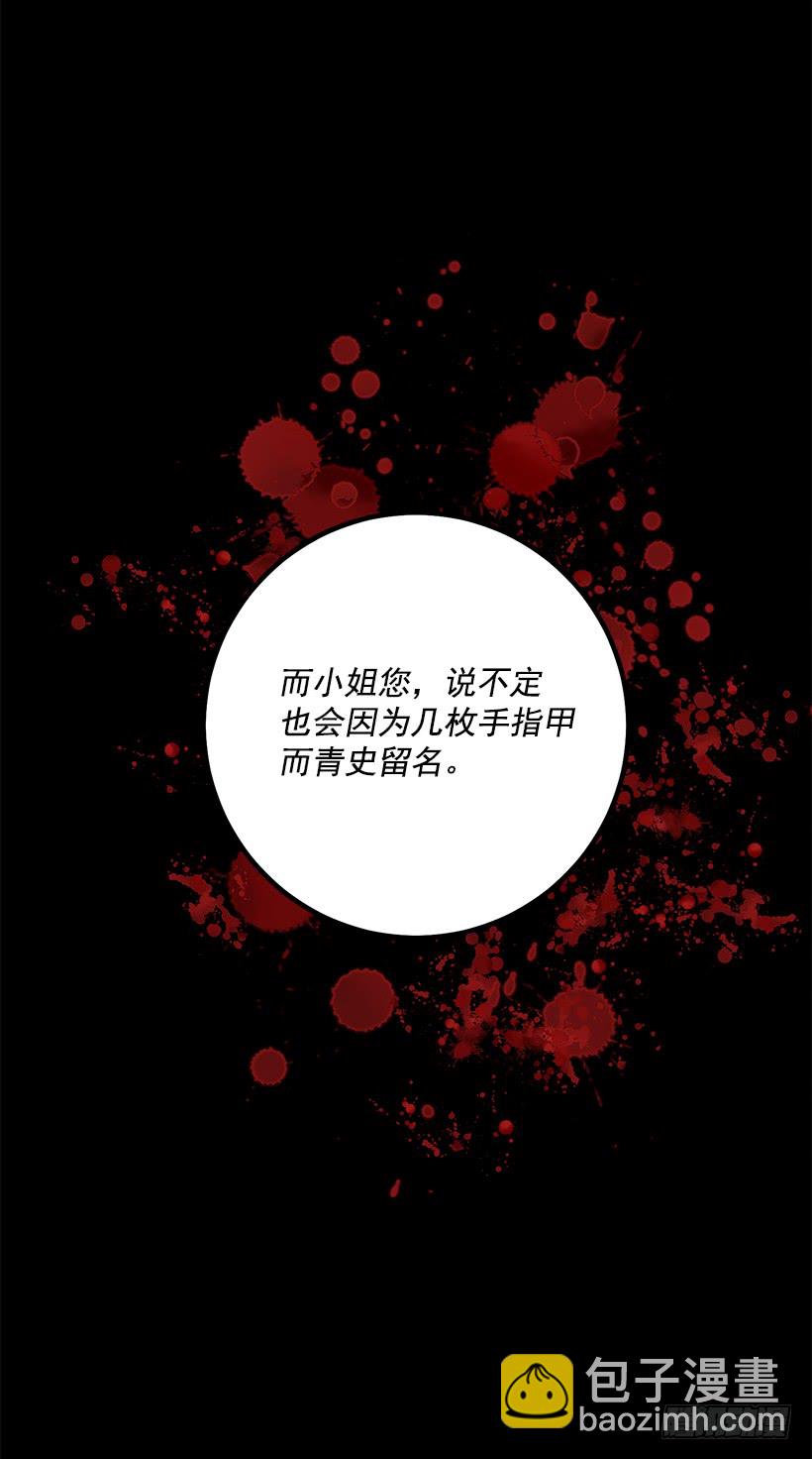 🍘我是这家的孩子 71.竟然妄想逃走 第23页
