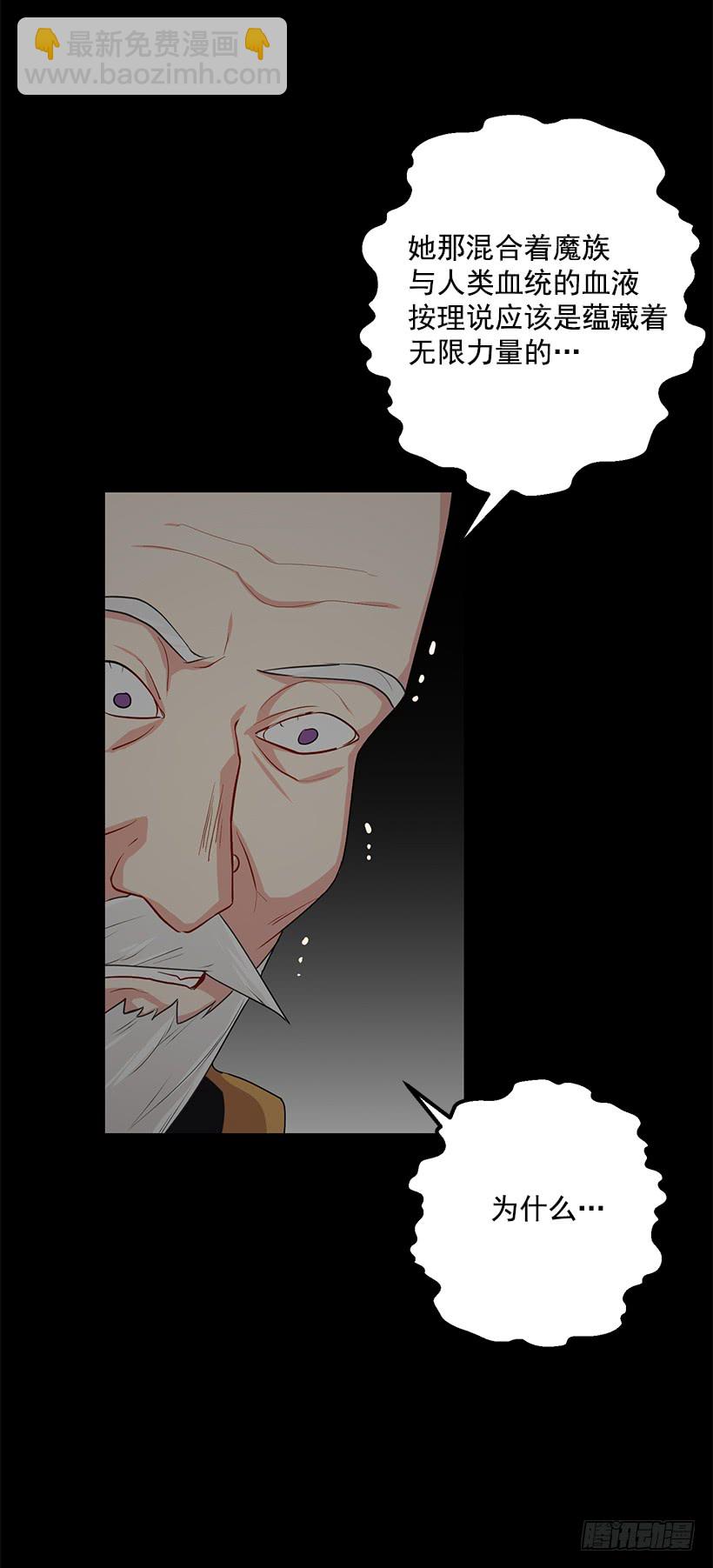 🍘我是这家的孩子 71.竟然妄想逃走 第25页