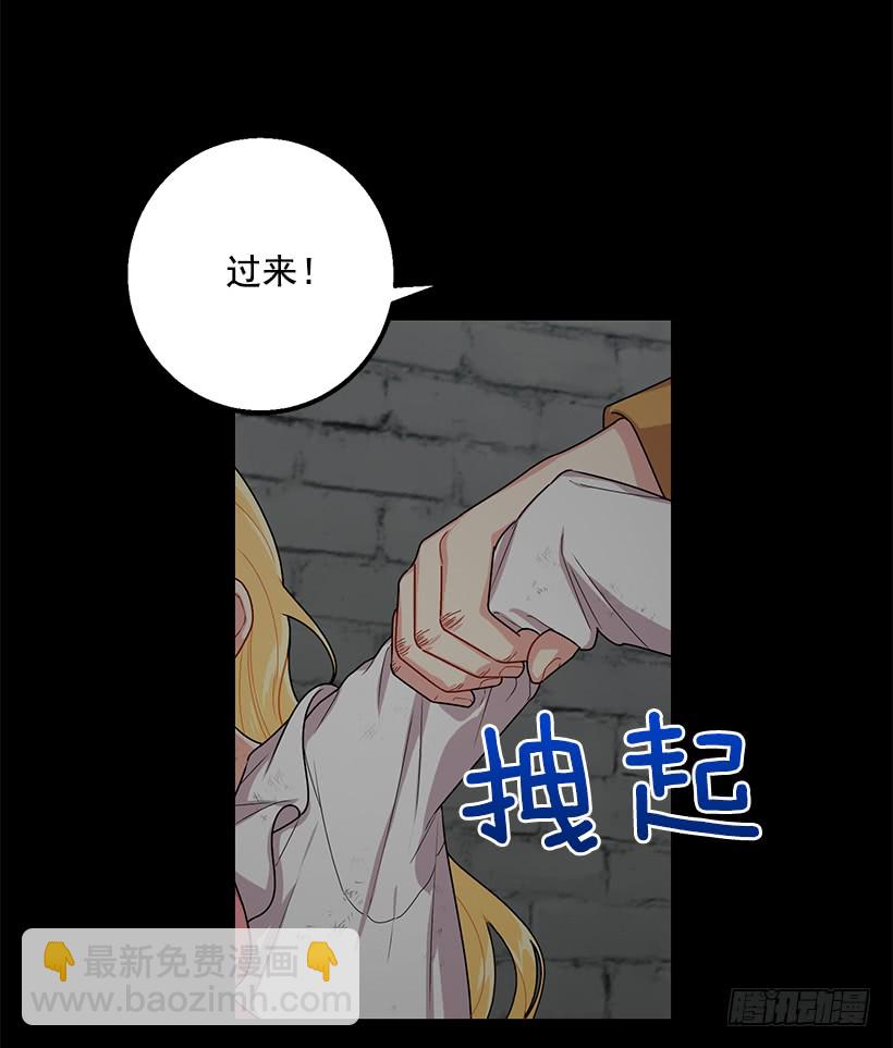 🍘我是这家的孩子 71.竟然妄想逃走 第27页