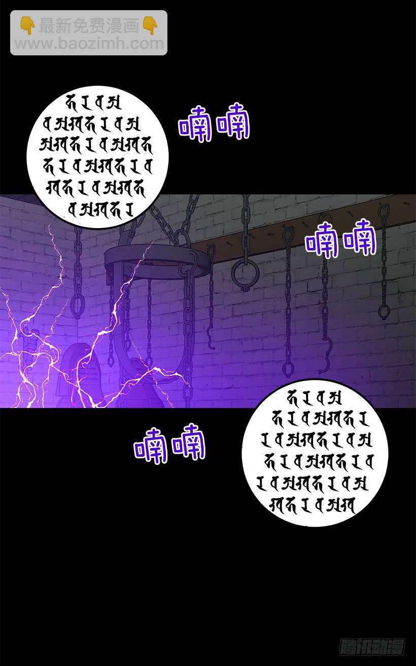 🍘我是这家的孩子 71.竟然妄想逃走 第29页