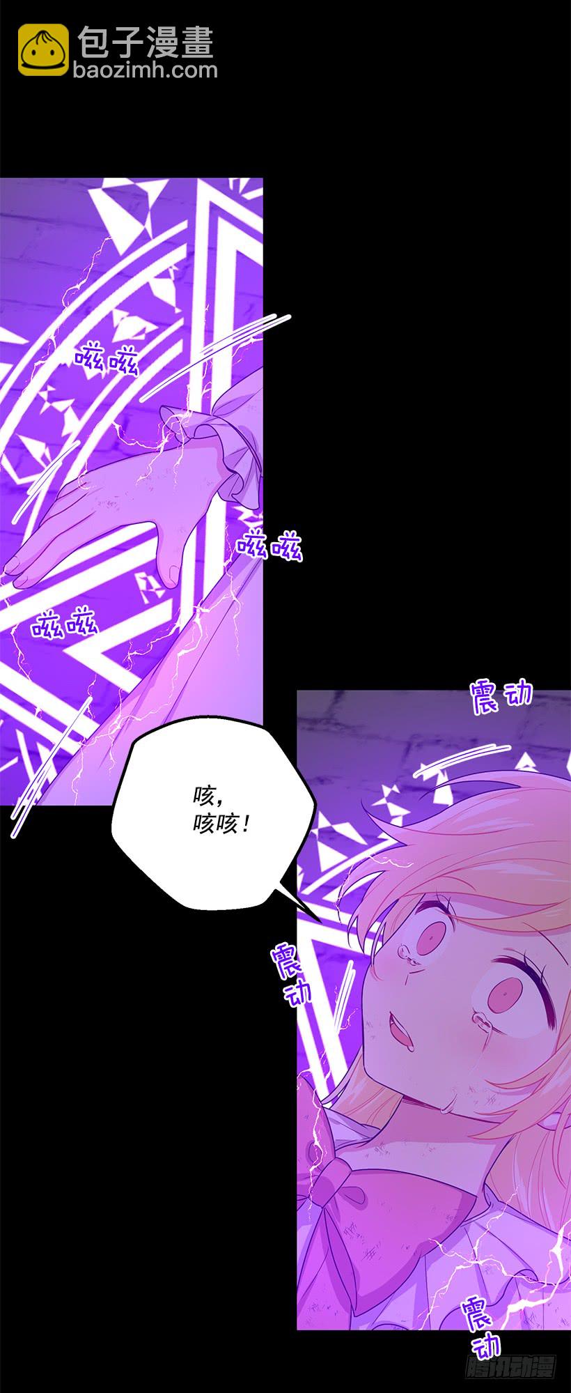 🍘我是这家的孩子 71.竟然妄想逃走 第30页