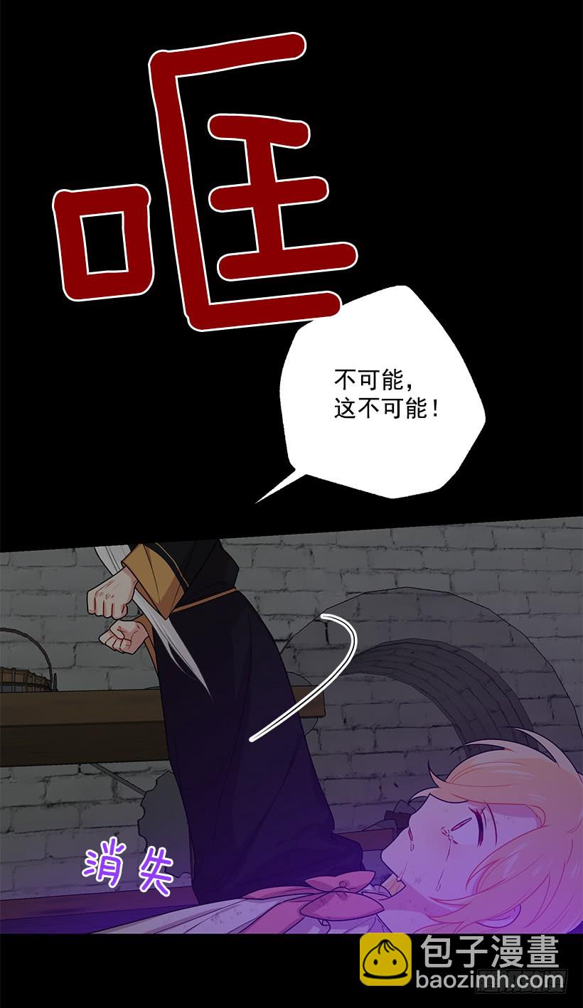 🍘我是这家的孩子 71.竟然妄想逃走 第31页