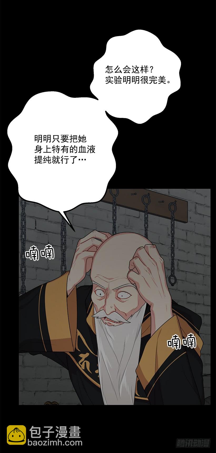 🍘我是这家的孩子 71.竟然妄想逃走 第32页