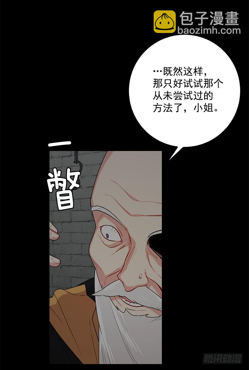 🍘我是这家的孩子 71.竟然妄想逃走 第33页