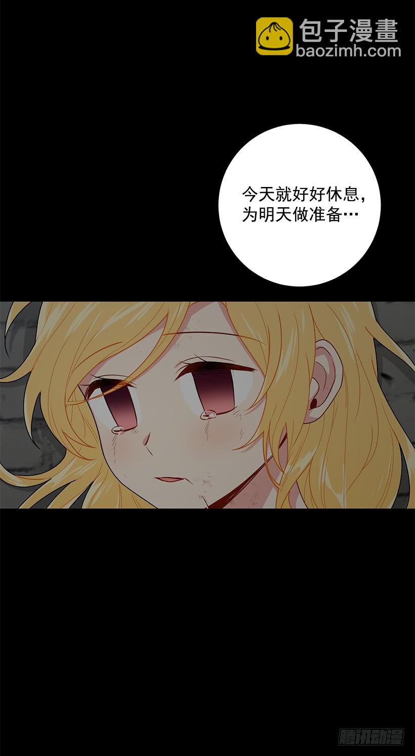 🍘我是这家的孩子 71.竟然妄想逃走 第35页