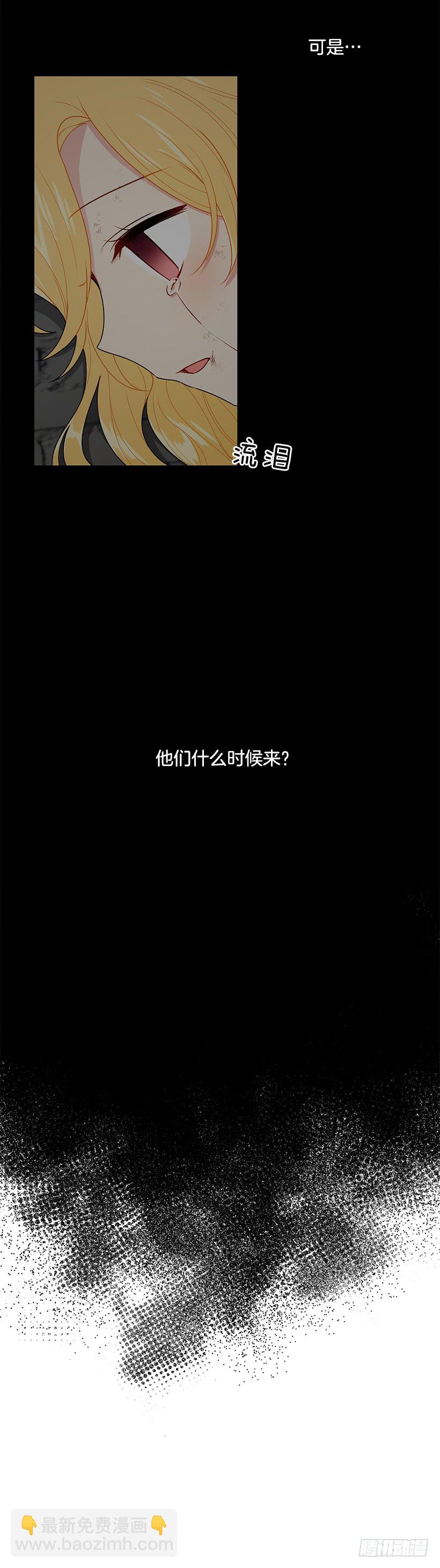 🍘我是这家的孩子 71.竟然妄想逃走 第38页