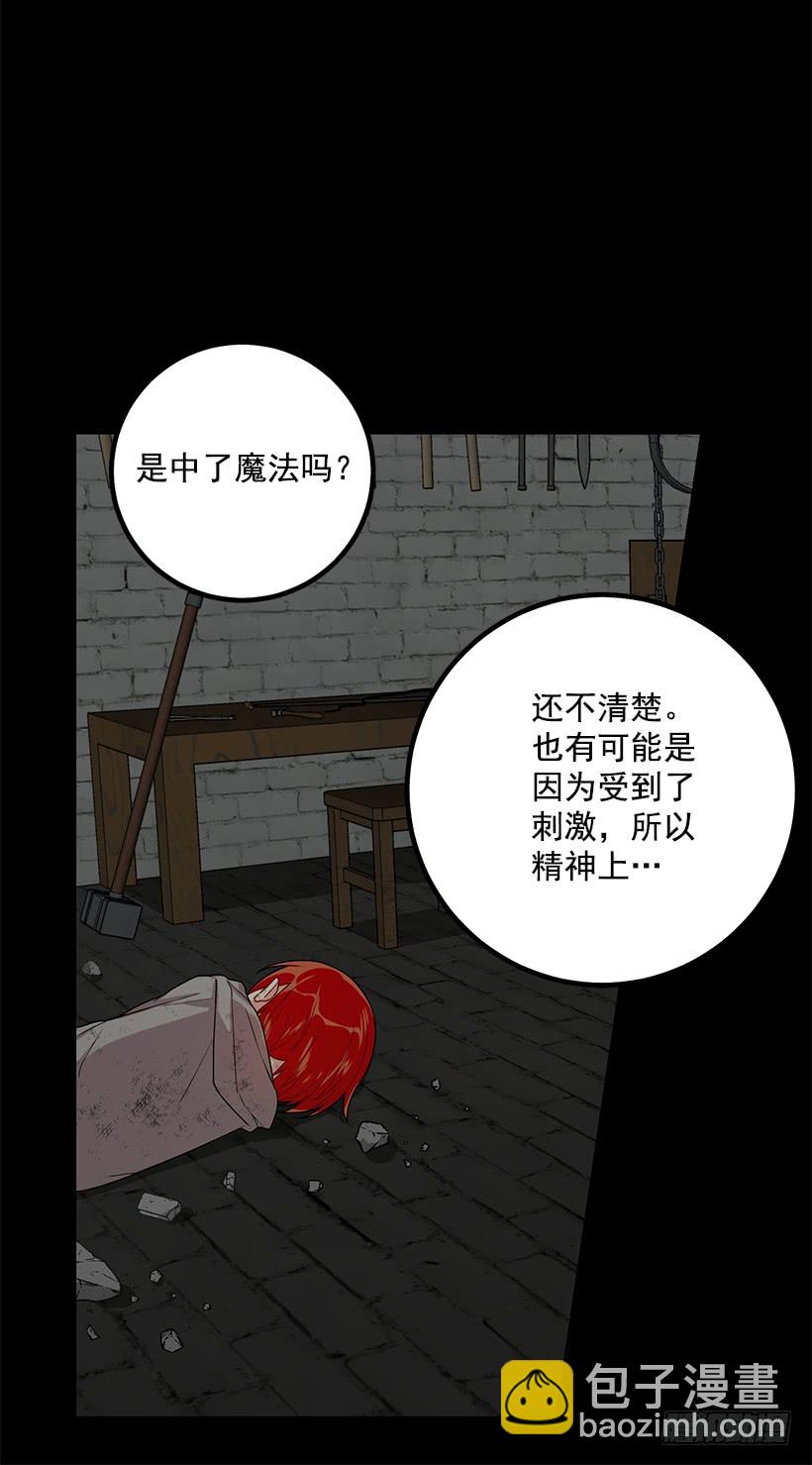 🍘我是这家的孩子 73.身体不受控制 第18页