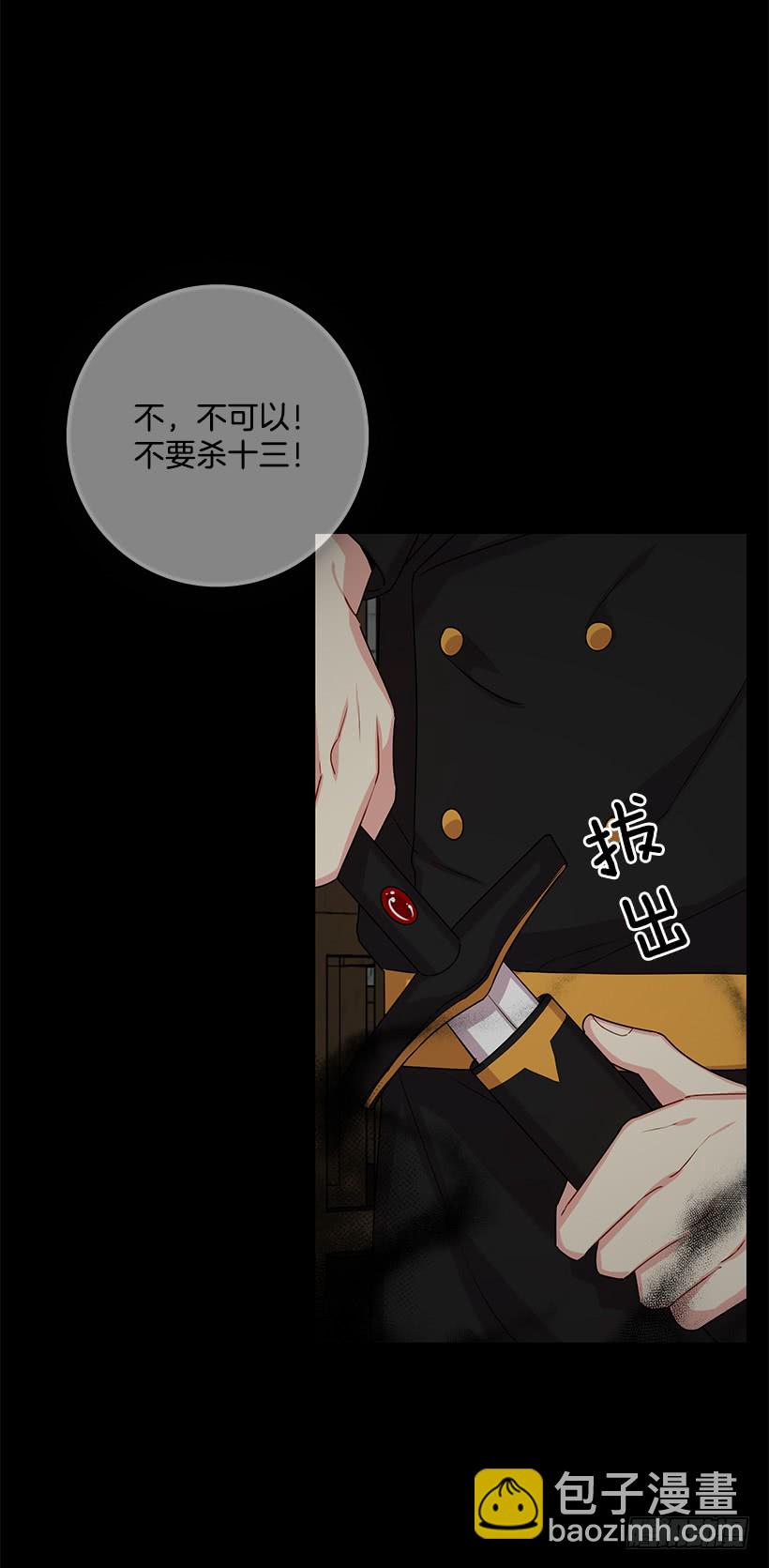 🍘我是这家的孩子 73.身体不受控制 第21页