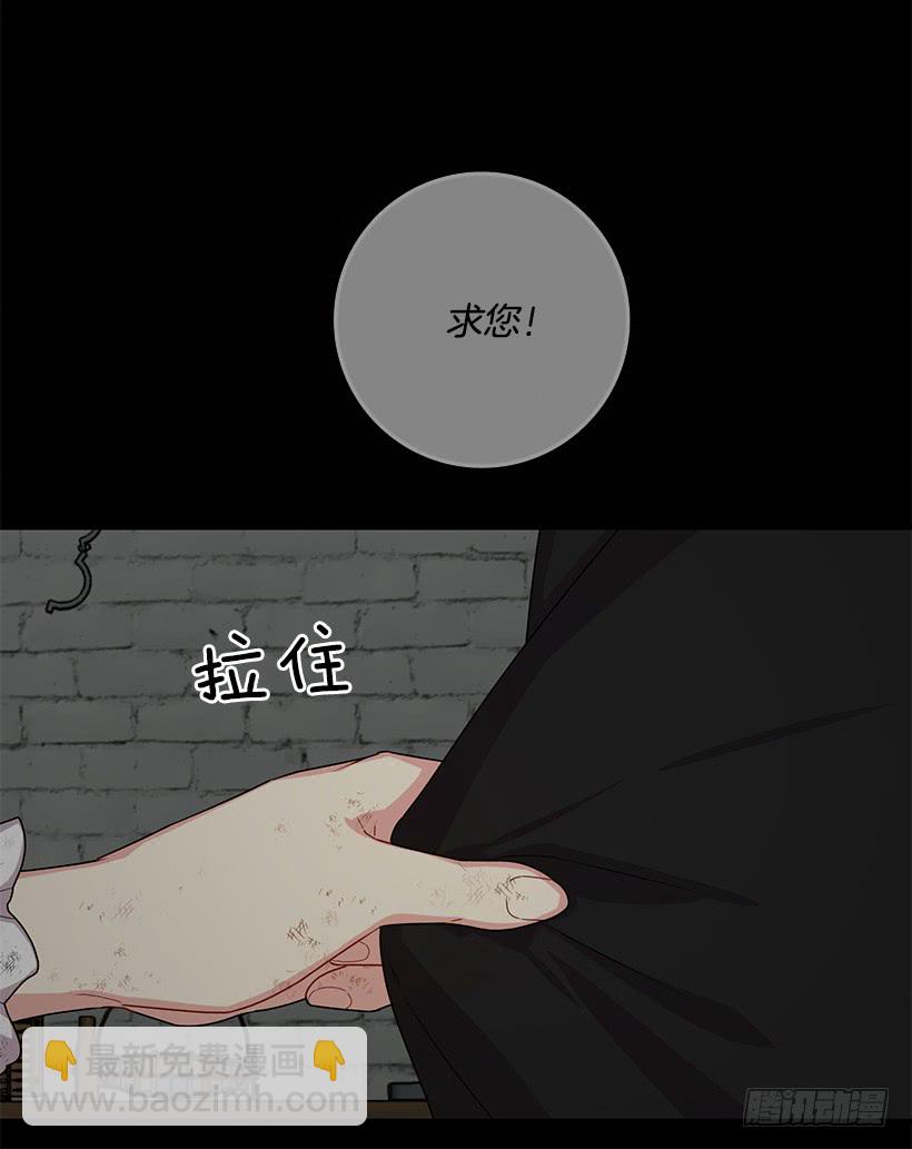 🍘我是这家的孩子 73.身体不受控制 第23页