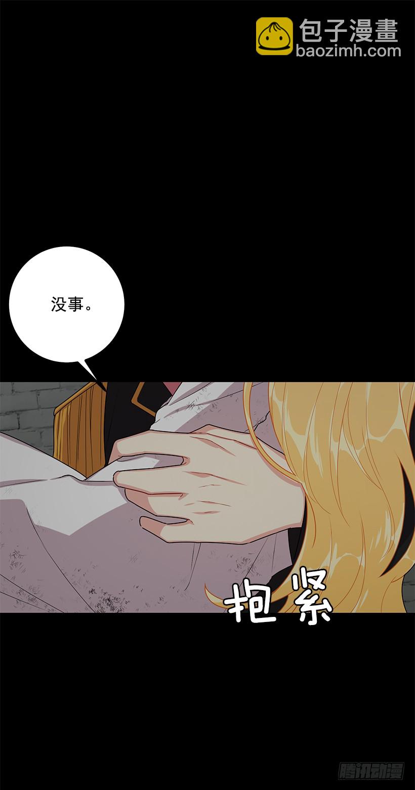 🍘我是这家的孩子 73.身体不受控制 第29页