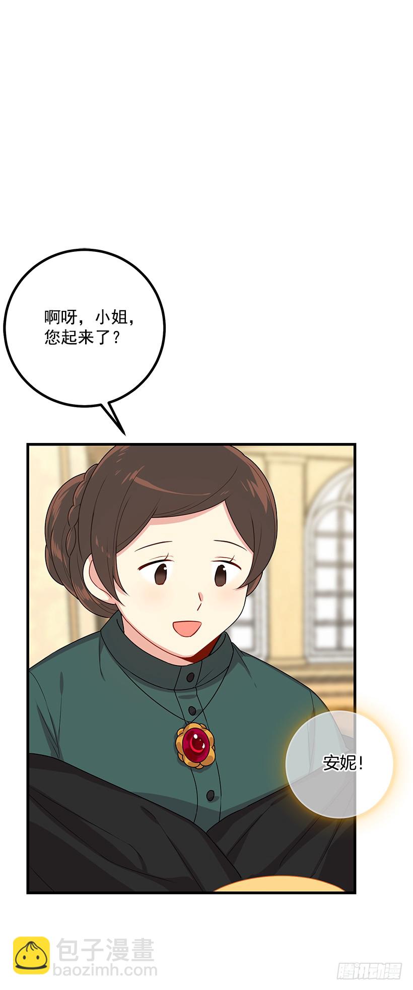 🍘我是这家的孩子 73.身体不受控制 第39页