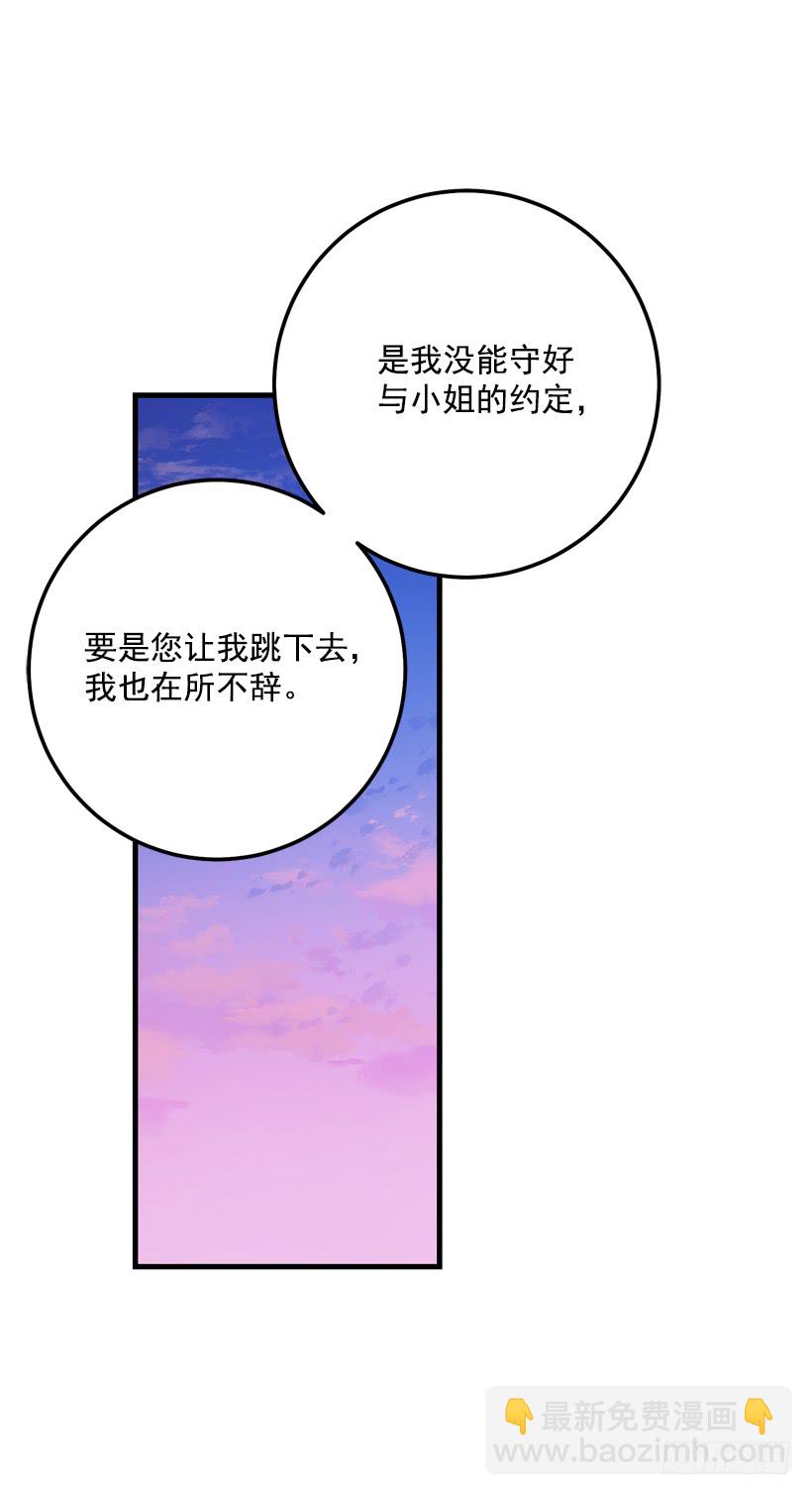 🍘我是这家的孩子 75.你是白痴吗 第12页