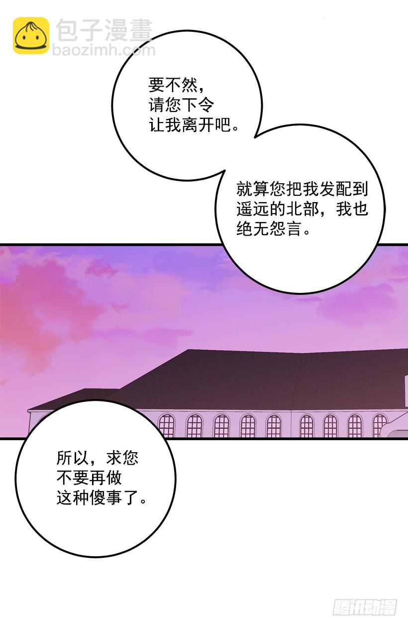 🍘我是这家的孩子 75.你是白痴吗 第15页