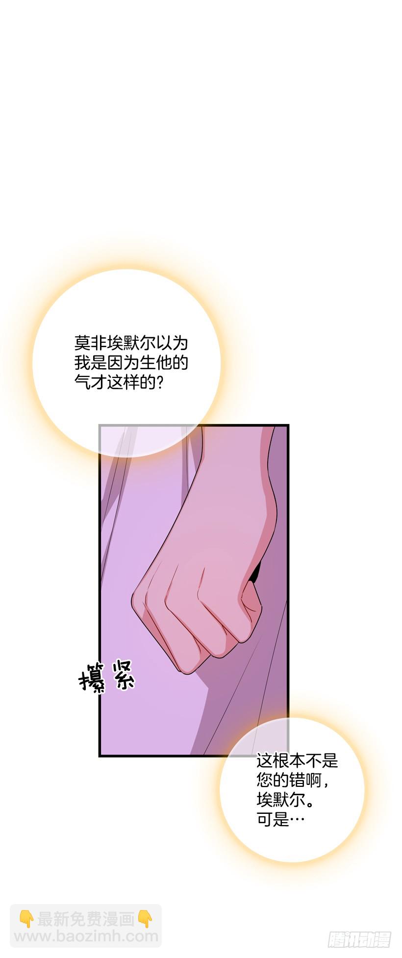 🍘我是这家的孩子 75.你是白痴吗 第17页