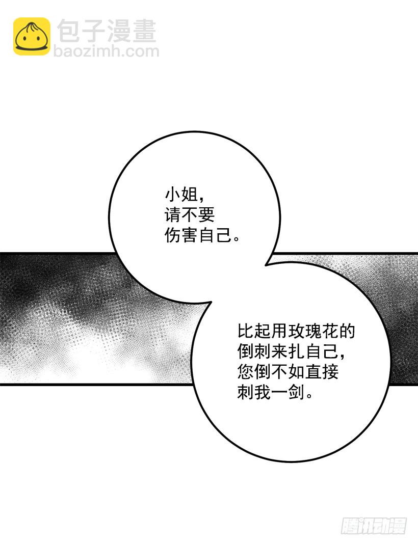 🍘我是这家的孩子 75.你是白痴吗 第18页