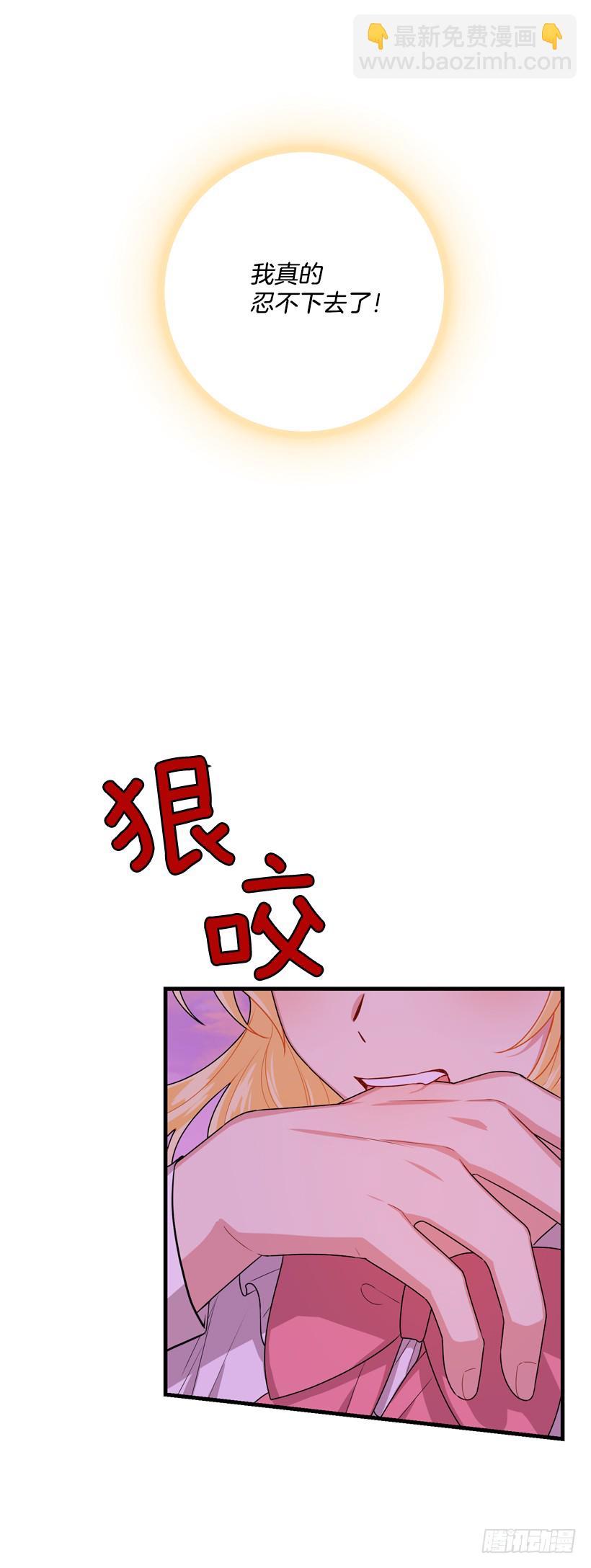 🍘我是这家的孩子 75.你是白痴吗 第20页