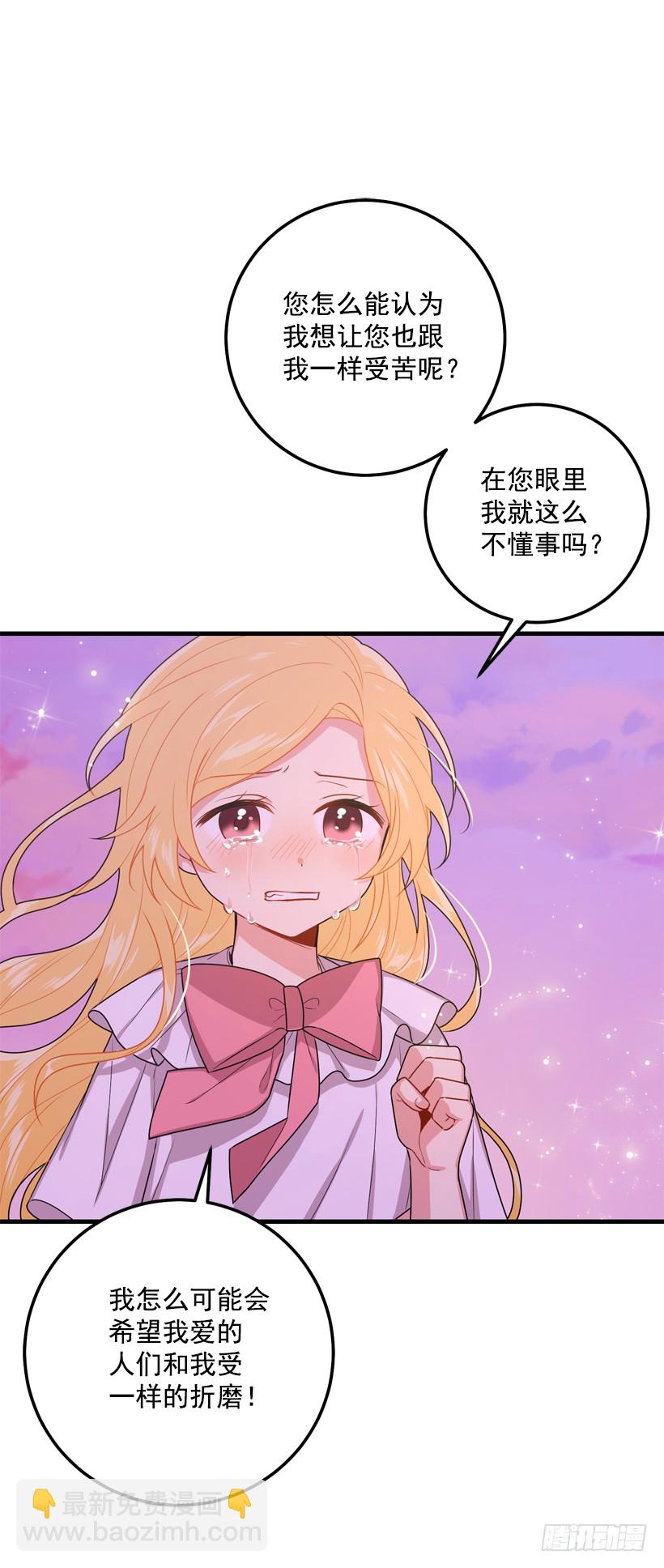 🍘我是这家的孩子 75.你是白痴吗 第23页