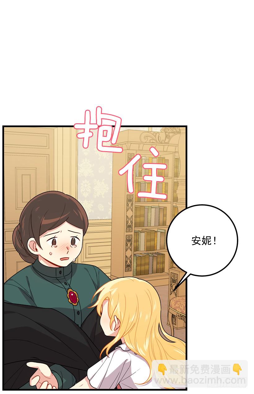 🍘我是这家的孩子 75.你是白痴吗 第38页