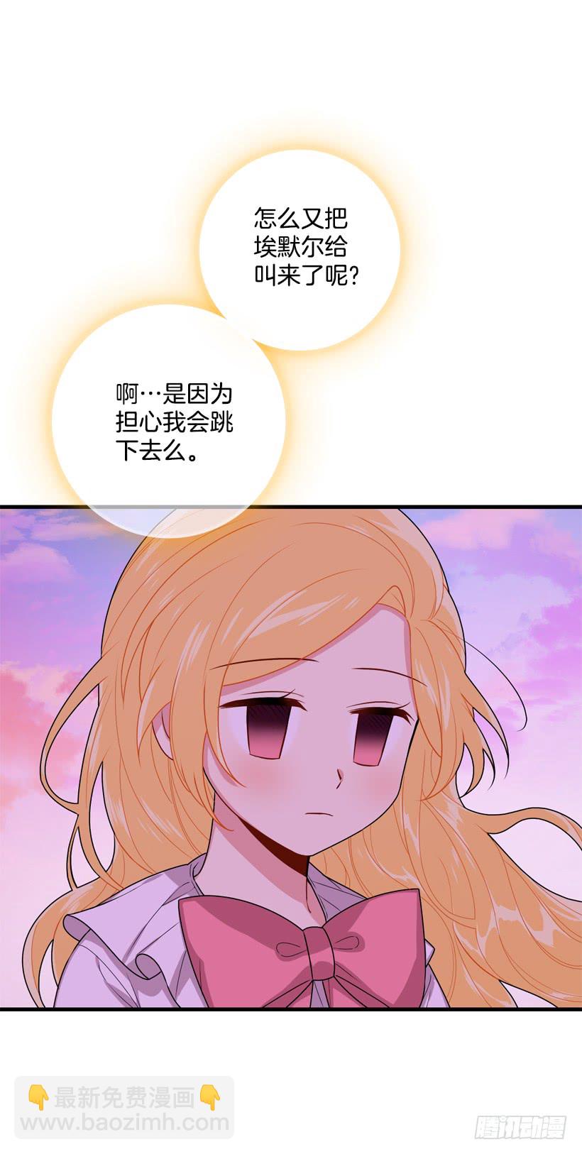 🍘我是这家的孩子 75.你是白痴吗 第4页