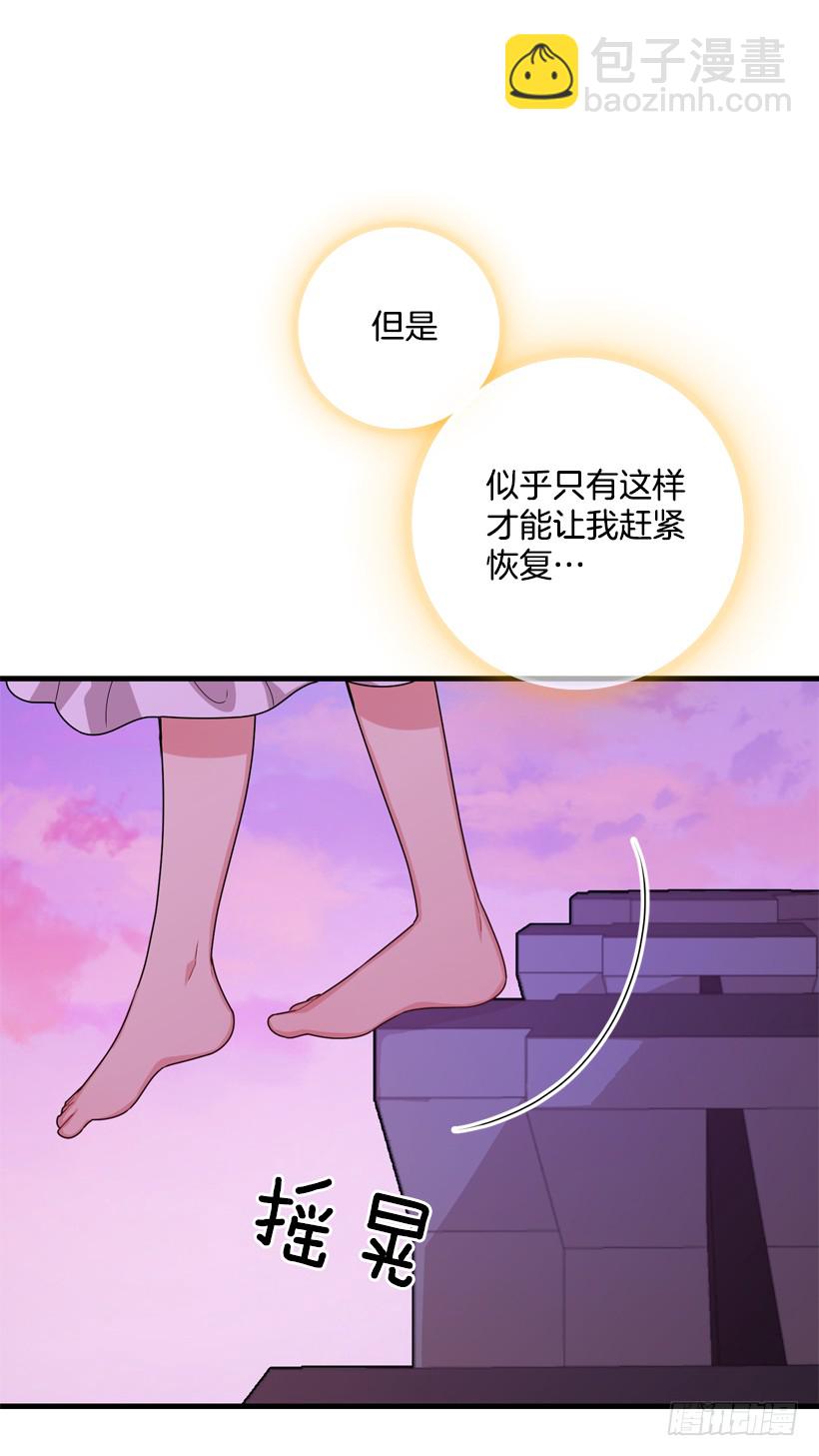 🍘我是这家的孩子 75.你是白痴吗 第5页