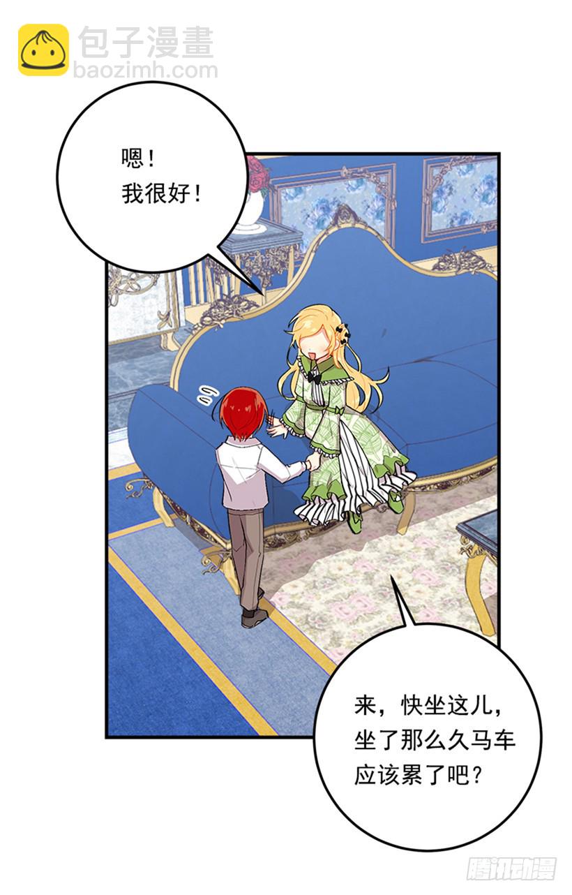 🍘我是这家的孩子 77.绝不能违背“誓约” 第11页