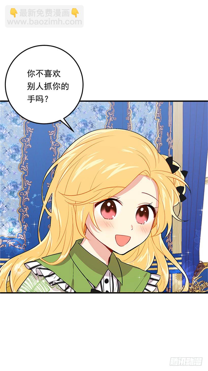 🍘我是这家的孩子 77.绝不能违背“誓约” 第13页