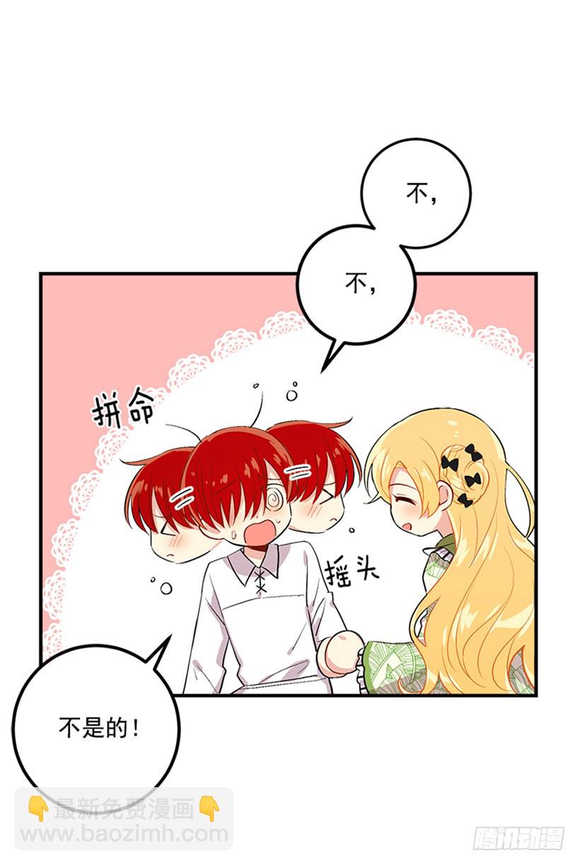 🍘我是这家的孩子 77.绝不能违背“誓约” 第14页