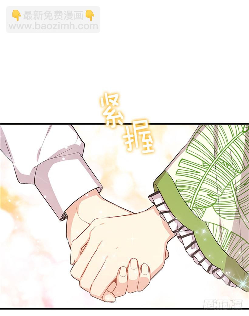 🍘我是这家的孩子 77.绝不能违背“誓约” 第15页
