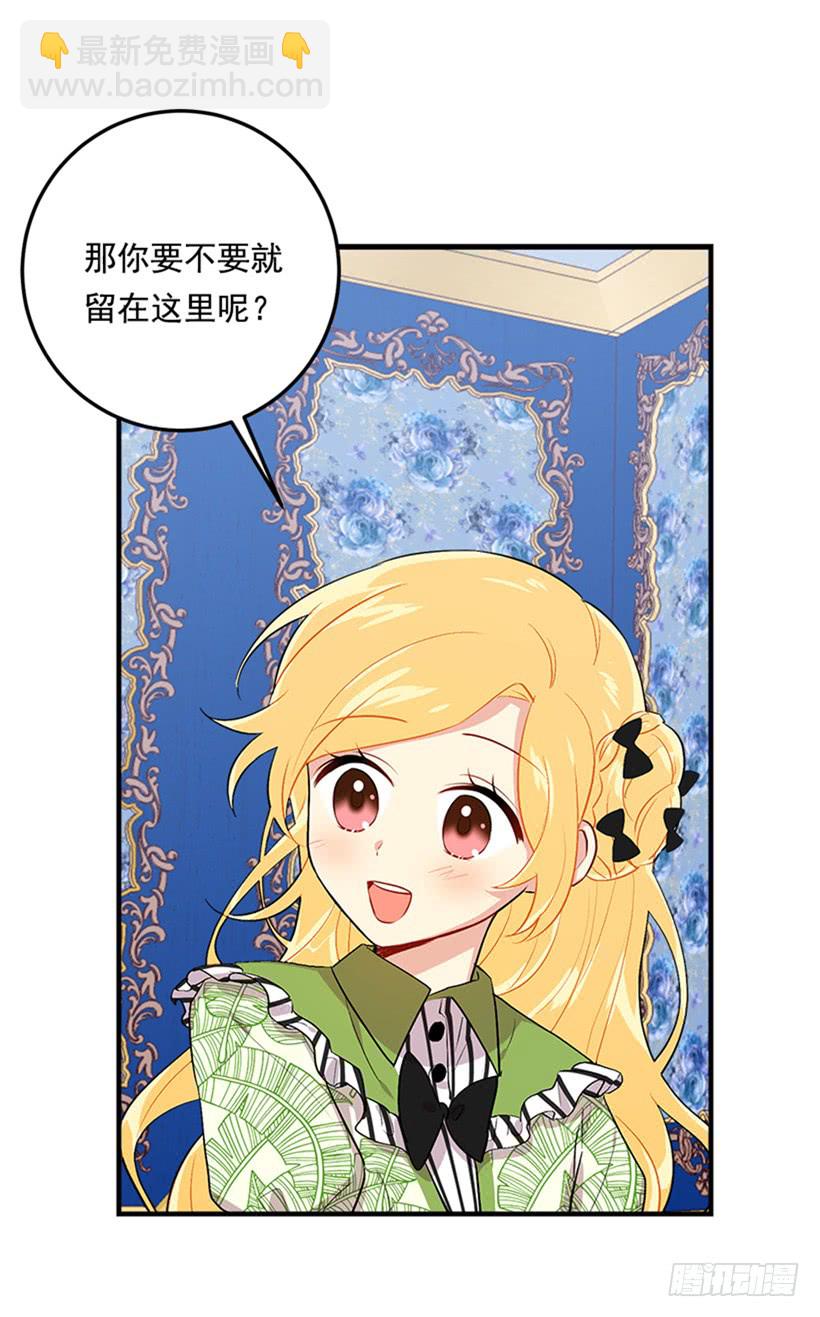 🍘我是这家的孩子 77.绝不能违背“誓约” 第19页