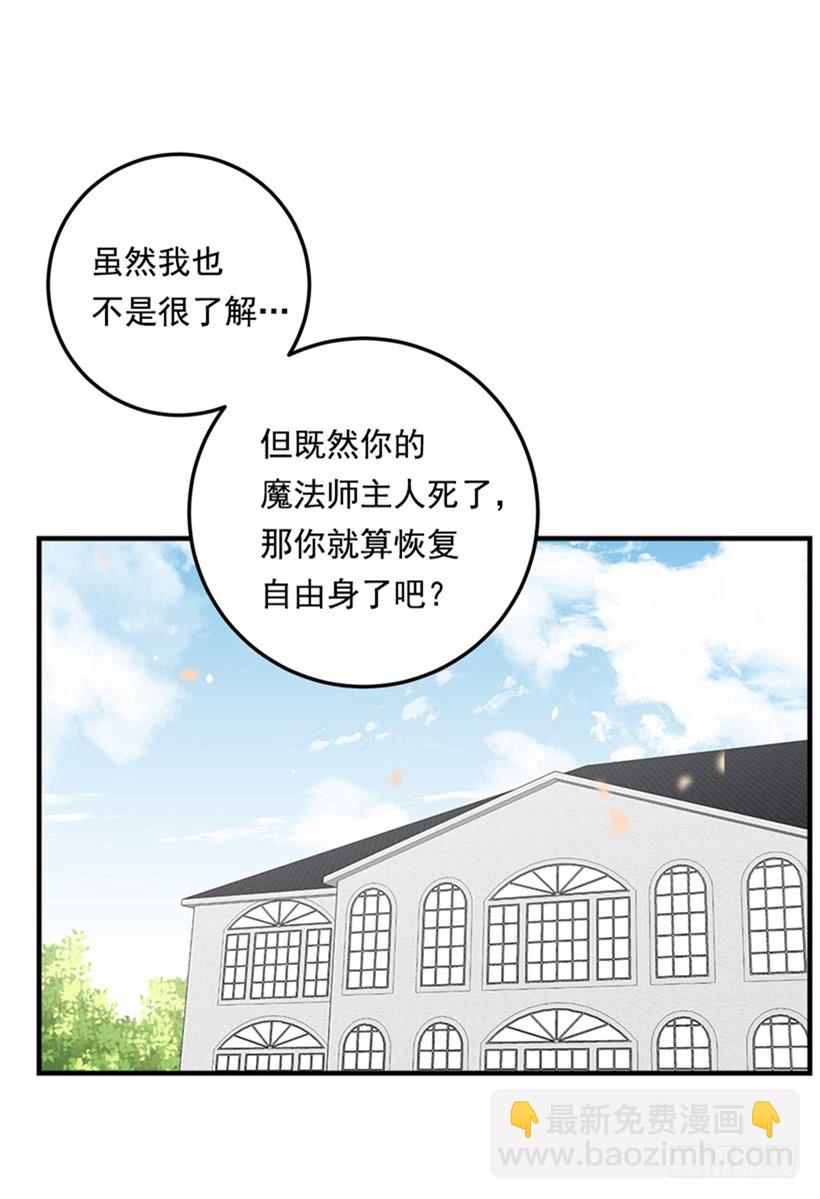 🍘我是这家的孩子 77.绝不能违背“誓约” 第21页