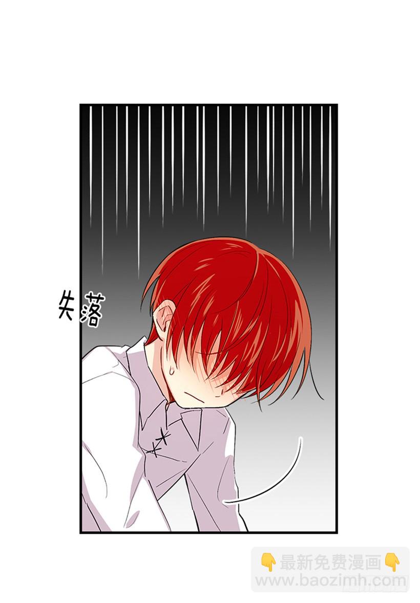 🍘我是这家的孩子 77.绝不能违背“誓约” 第29页