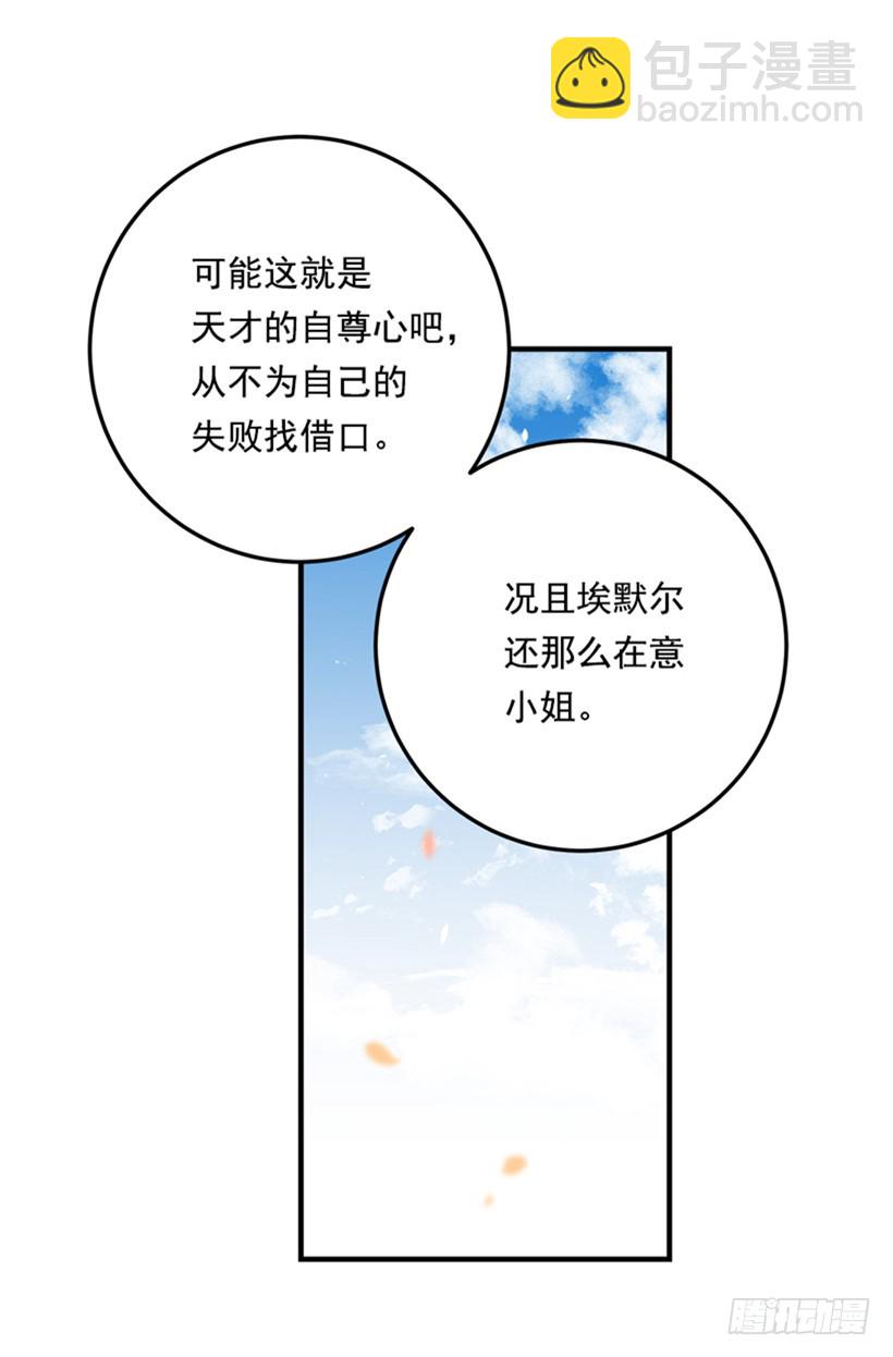 🍘我是这家的孩子 77.绝不能违背“誓约” 第3页