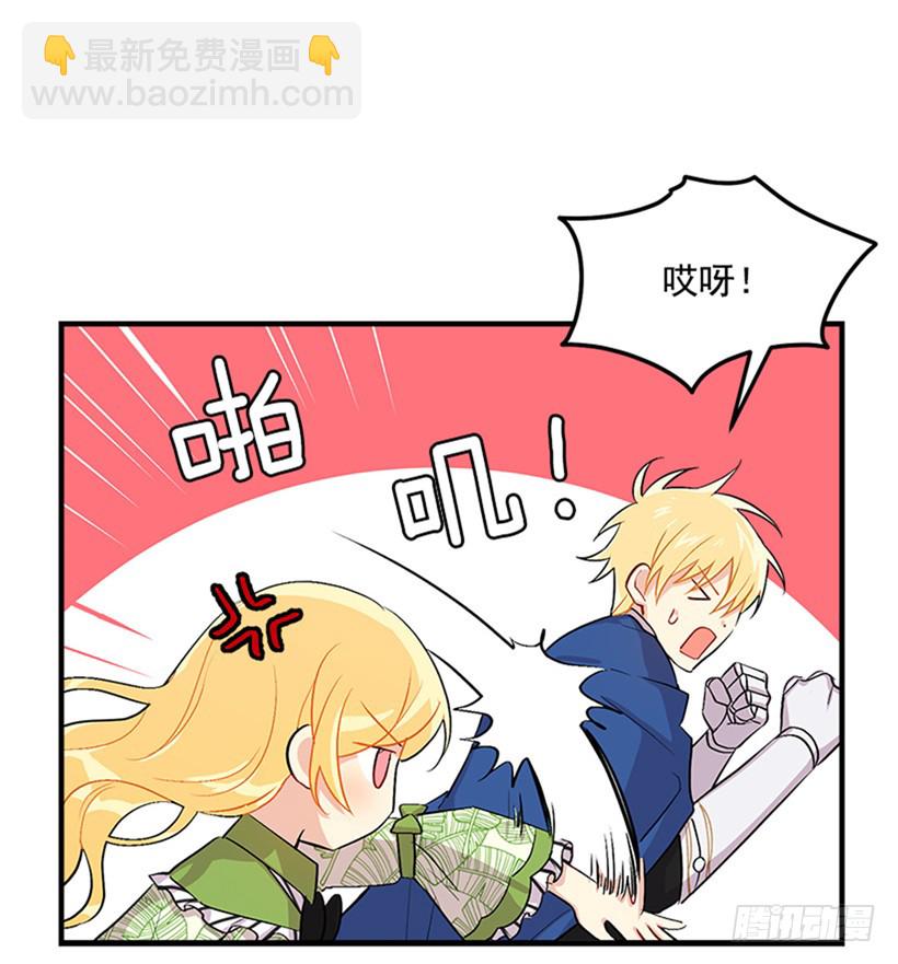 🍘我是这家的孩子 77.绝不能违背“誓约” 第30页