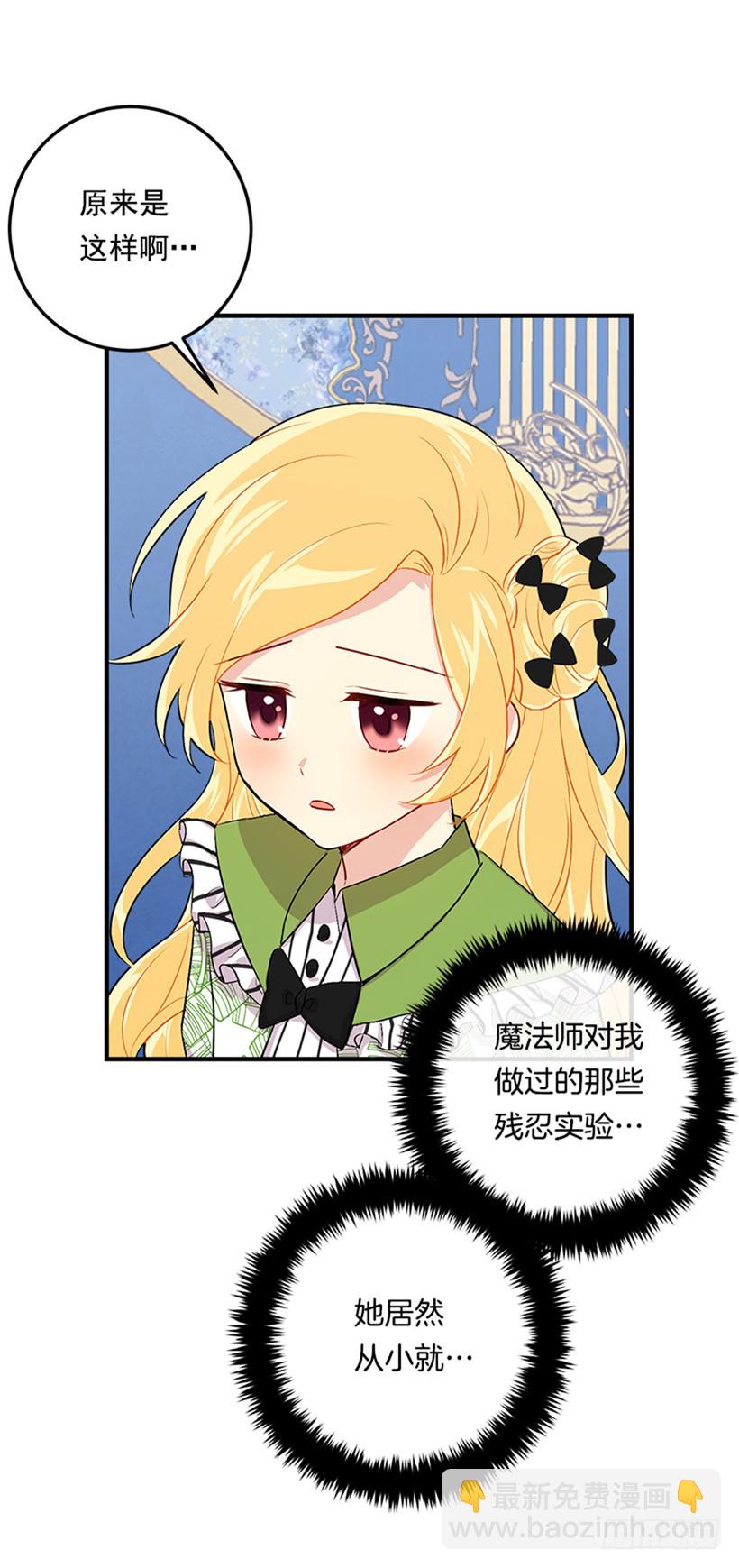 🍘我是这家的孩子 77.绝不能违背“誓约” 第34页