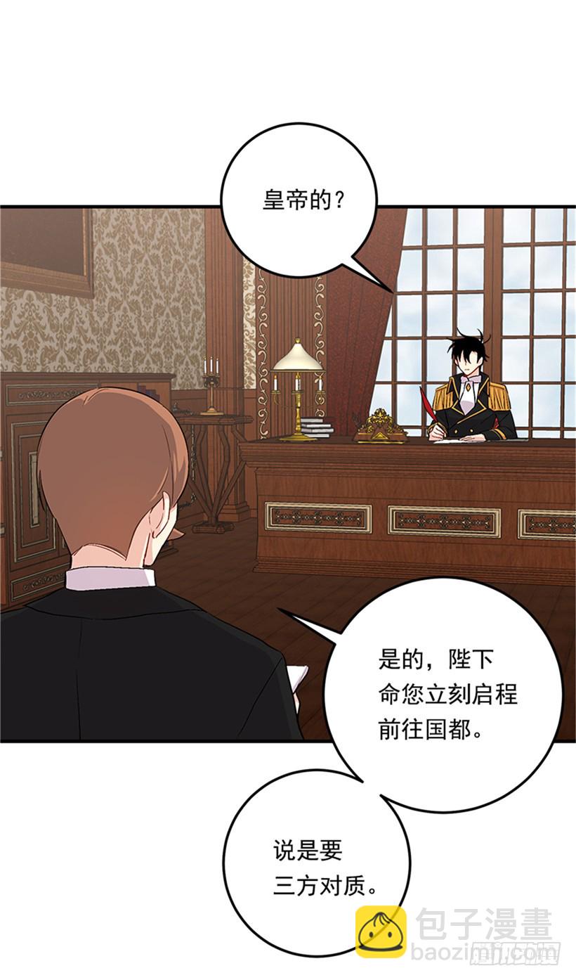 🍘我是这家的孩子 77.绝不能违背“誓约” 第38页