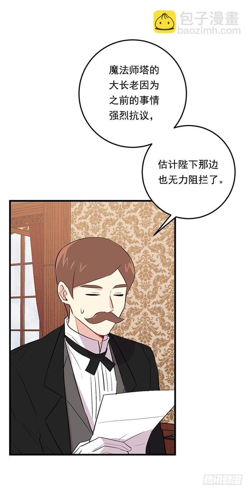 🍘我是这家的孩子 77.绝不能违背“誓约” 第39页