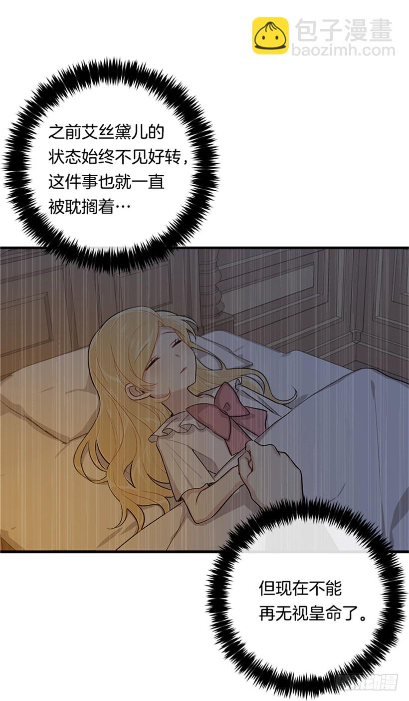 🍘我是这家的孩子 77.绝不能违背“誓约” 第41页
