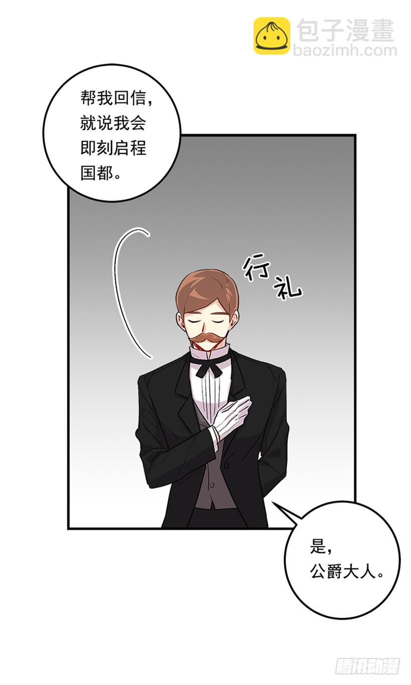 🍘我是这家的孩子 77.绝不能违背“誓约” 第42页