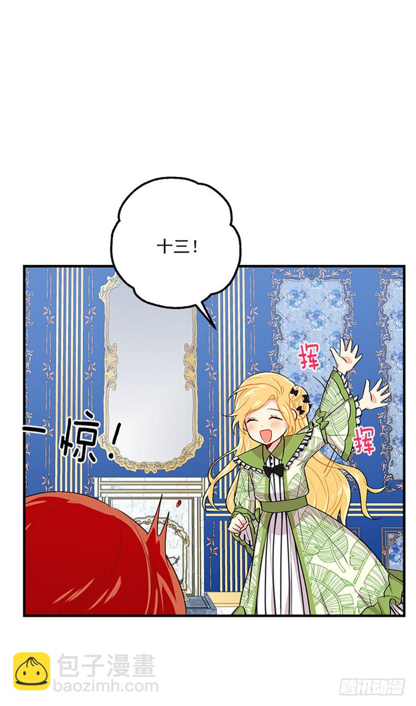 🍘我是这家的孩子 77.绝不能违背“誓约” 第7页