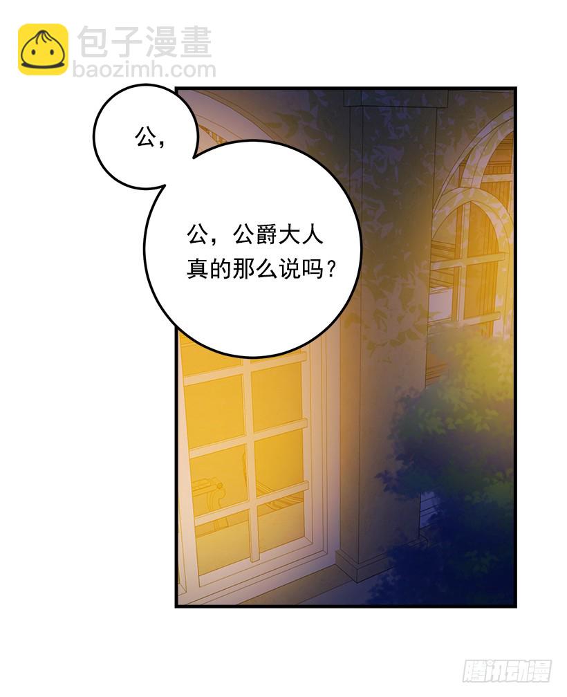 🍘我是这家的孩子 79.我能感受灵石的律动 第2页