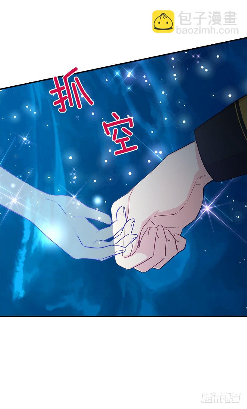 🍘我是这家的孩子 79.我能感受灵石的律动 第32页