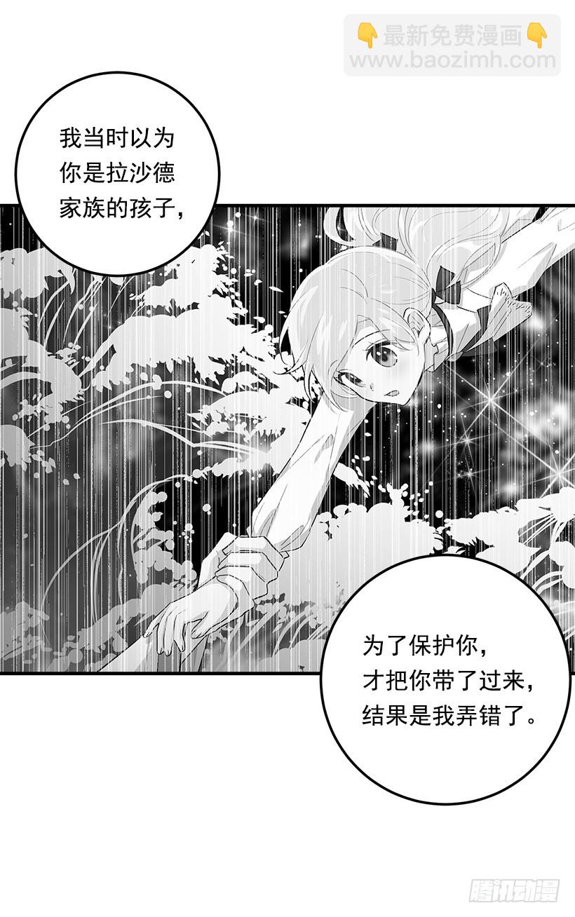 🍘我是这家的孩子 79.我能感受灵石的律动 第50页