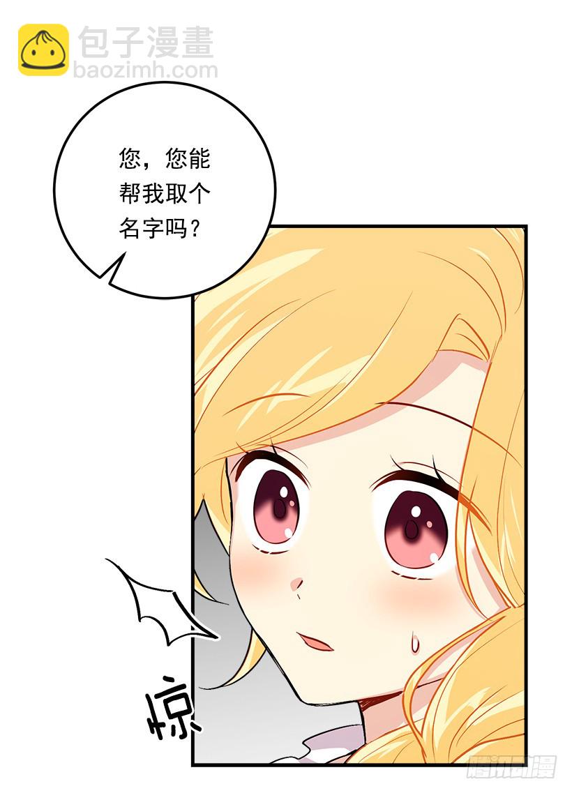 🍘我是这家的孩子 79.我能感受灵石的律动 第7页