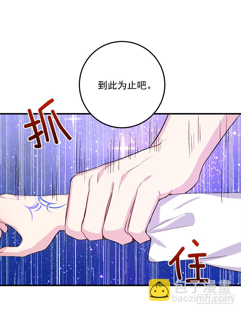 🍘我是这家的孩子 81.需要付出代价 第14页