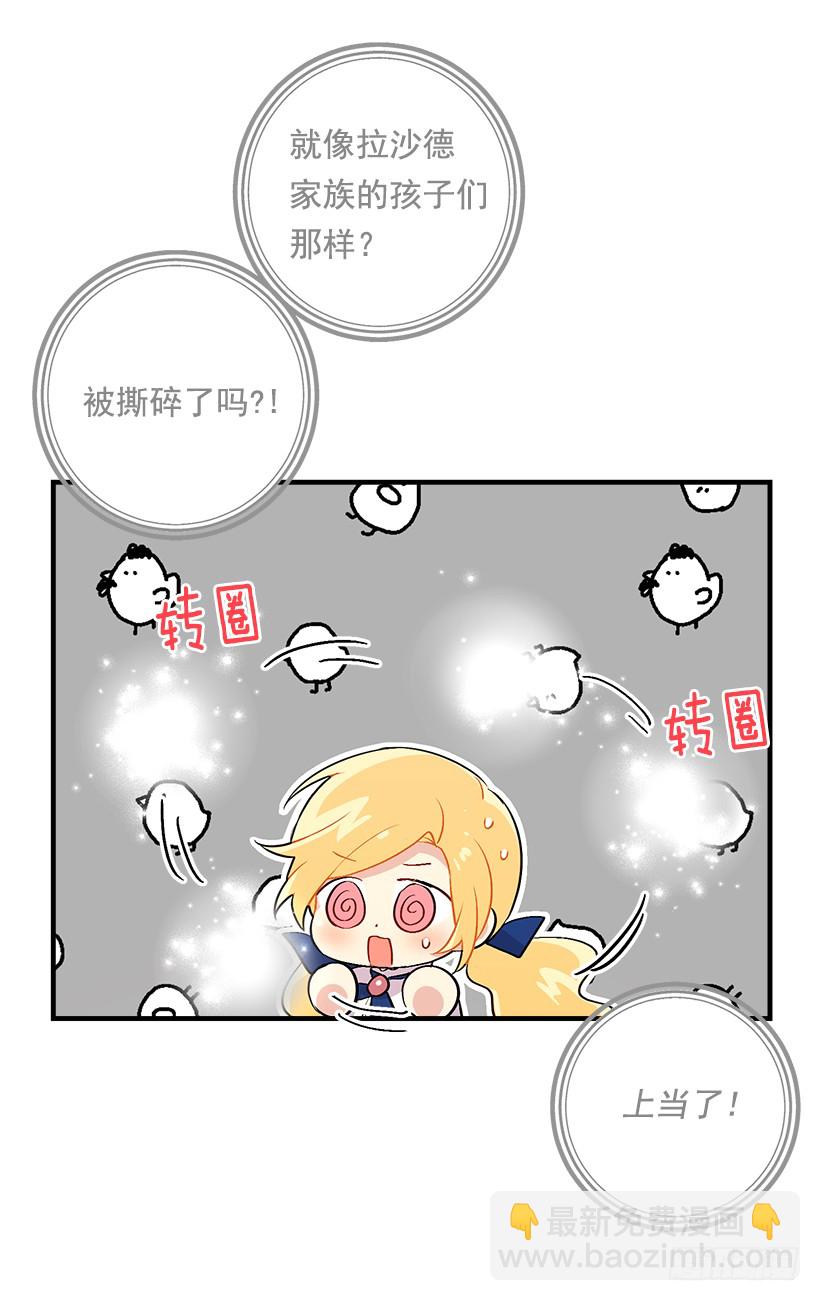 🍘我是这家的孩子 81.需要付出代价 第18页