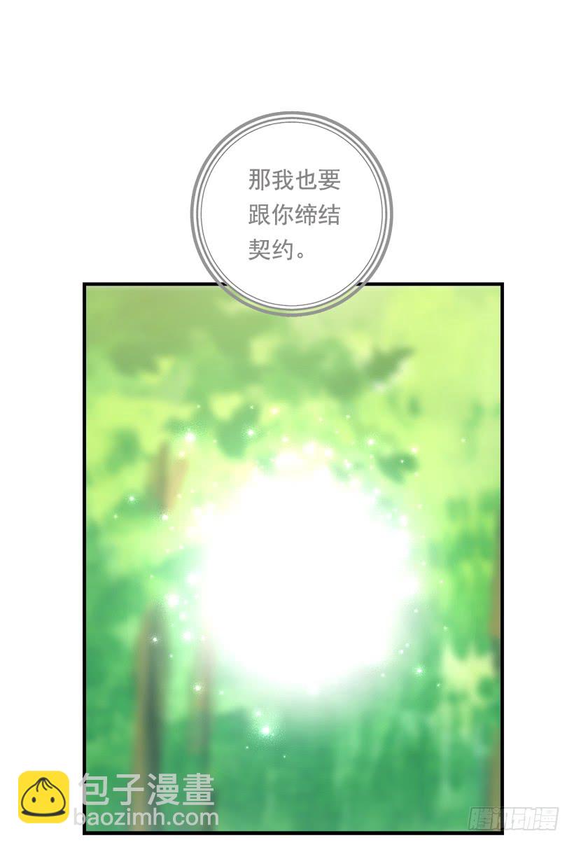 🍘我是这家的孩子 81.需要付出代价 第19页
