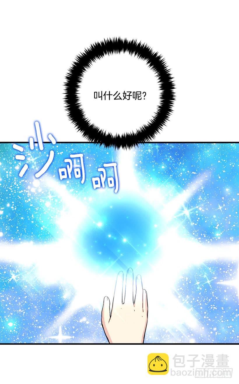 🍘我是这家的孩子 81.需要付出代价 第2页